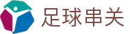 足球串关 - 热门体育赛事即时比分查询
